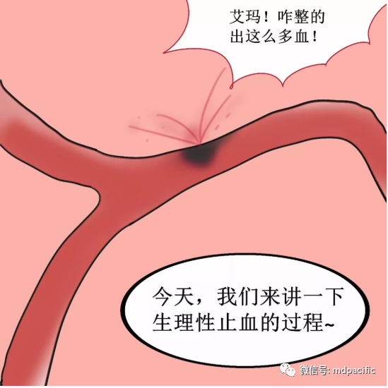 凝血瀑布難記？看完這篇漫畫(huà)讓你牢牢記住！